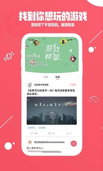 糖罐社区app  v0.0.30图1