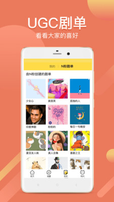 Neets免费版  v1.4.0图4