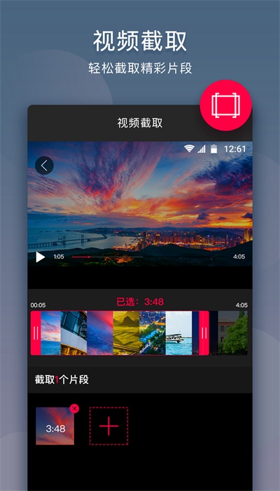 手机音乐剪辑软件