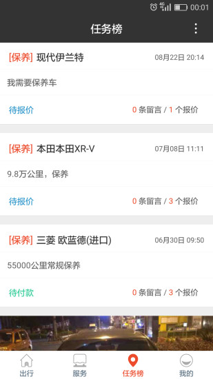 卡卡出行