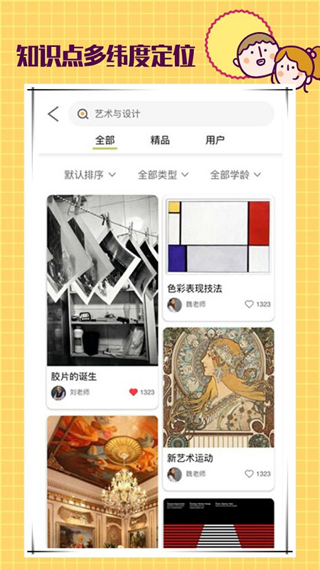 课瓜最新版