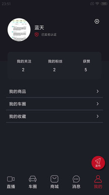 抖车小二2024  v2.0.3图1