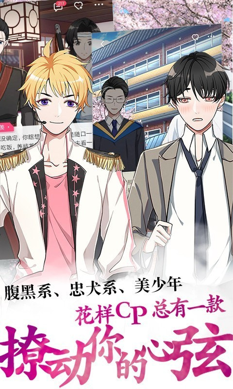 酥皮安卓版  v0.2图2