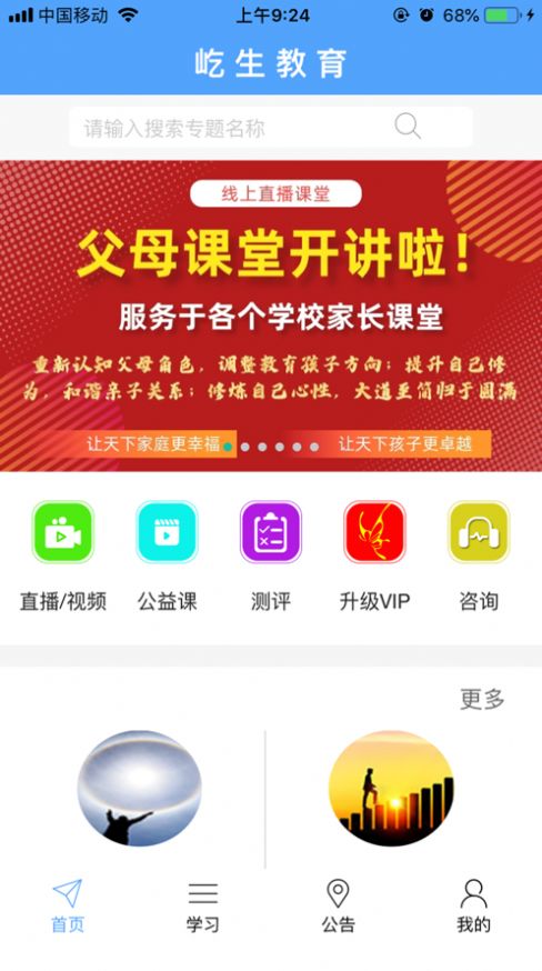 屹生教育2024