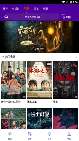 爆鱼tvapp  v3.28.00图3
