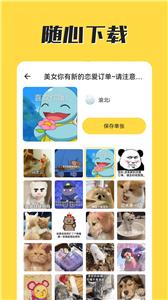 火箭取图  v1.0.0图3