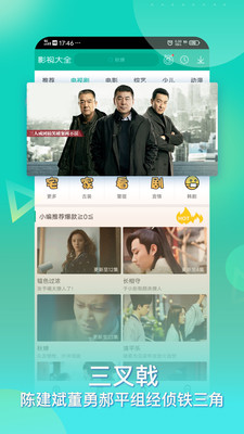 360影视大全免费版本下载官网  v4.8.9图4