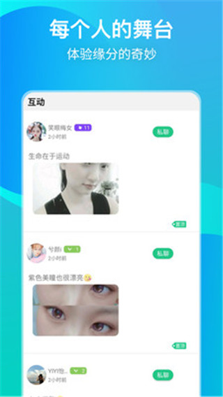 nice交友安卓版  v1.1.0图2