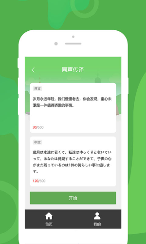 优学韩语翻译免费版app