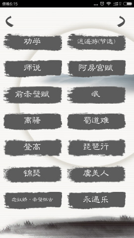 快乐背课文