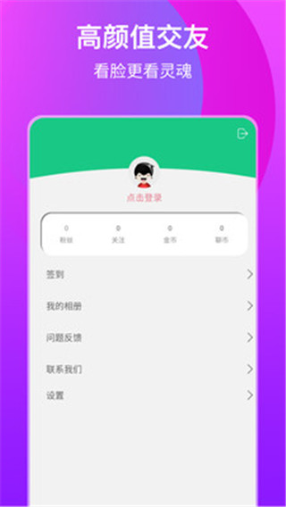 nice交友安卓版