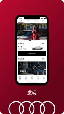 一汽奥迪商城