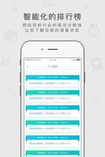 职问题库  v1.1.5图2