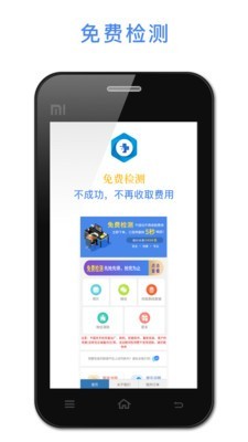 悟空恢复助手免费版下载  v1.2.22图1