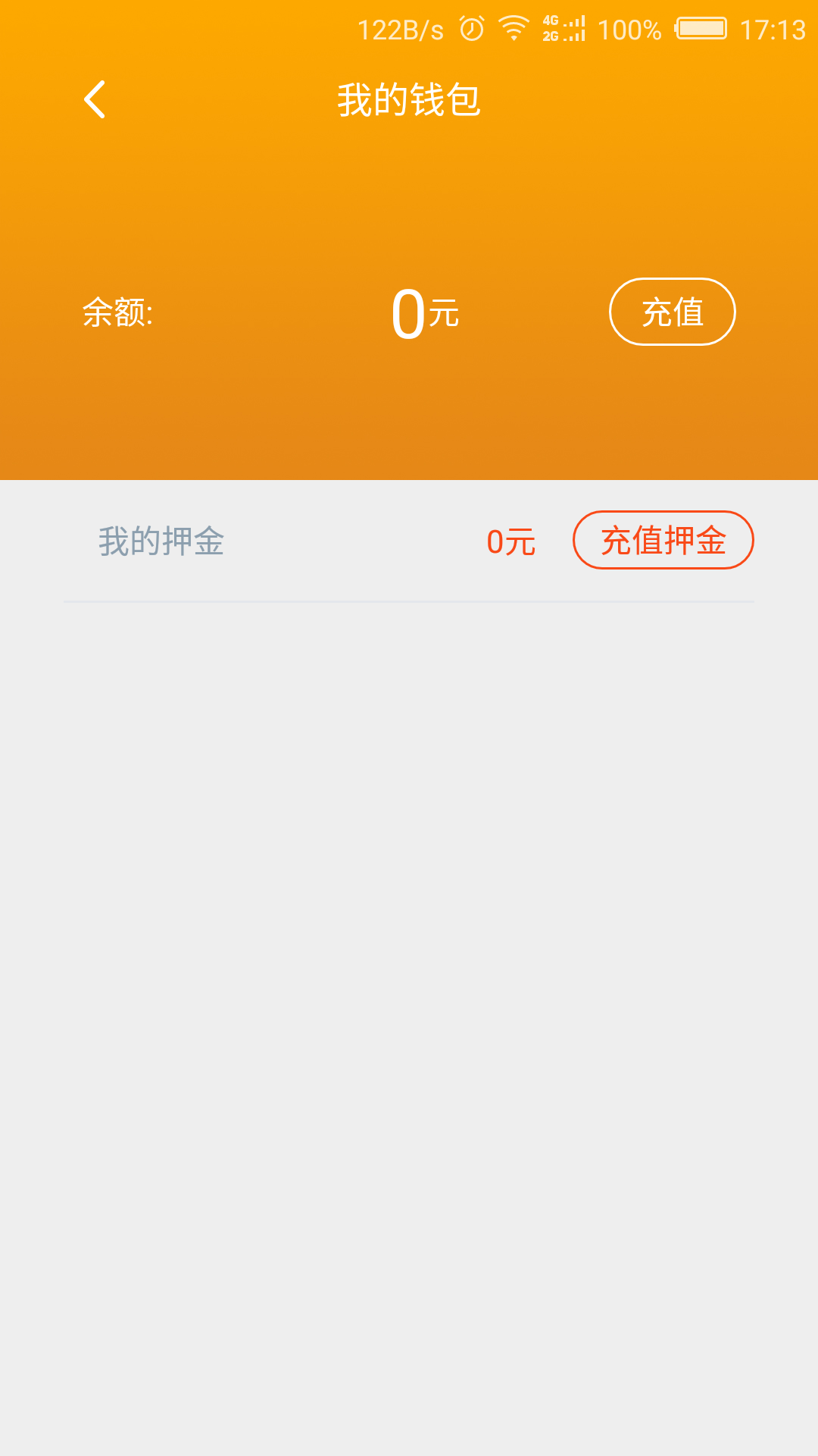 纯净跑