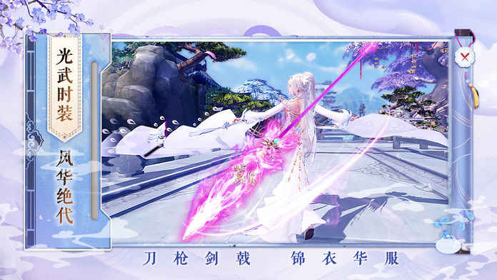 重生之明月传说  v4.2图3