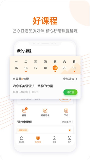 跟谁学视频资源打包  v4.3.4.2图1