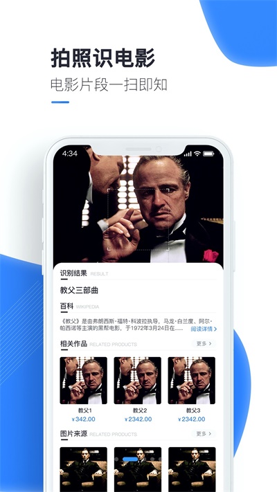 百科扫描王官方版免费下载苹果版安装包  v1.0.0图3