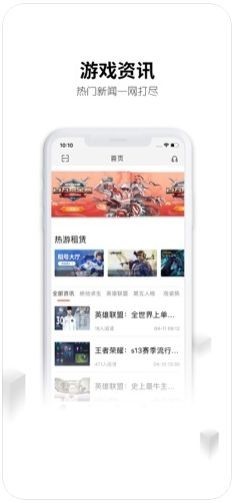 刀锋租号平台下载安卓版安装  v5.4.7图2