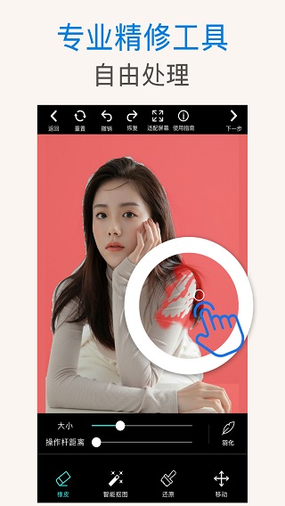 ps抠图接单兼职平台  v1.0.3图2