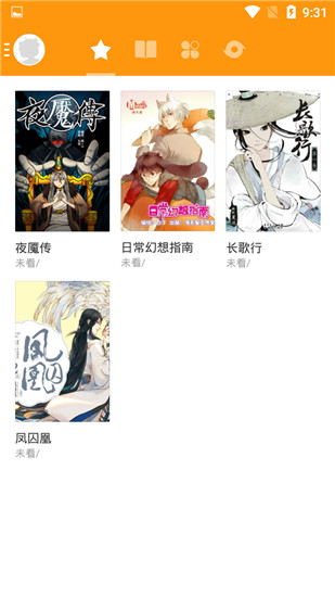 漫世界app