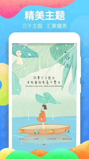 魔秀桌面正版下载安卓版