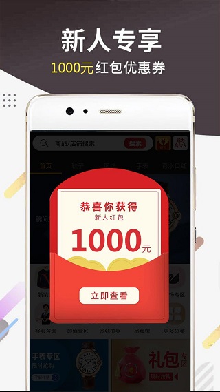 库潮app  v1.0.8图1