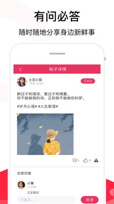 聊天话术软件破解版免费下载