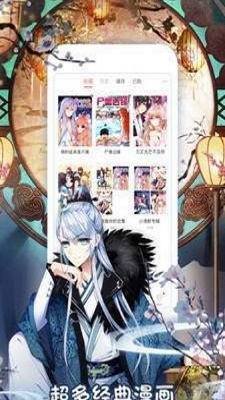 漫漫看漫画网安卓版