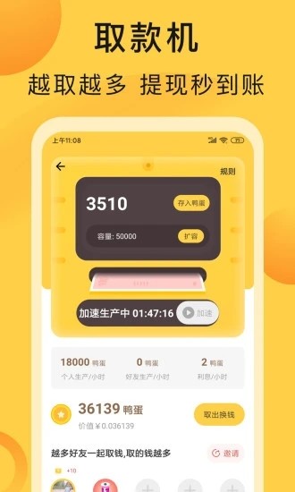 互助鸭2024