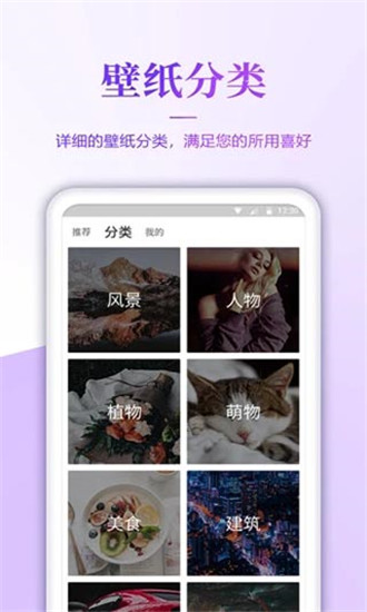 超高清壁纸软件苹果版  v1.6图3