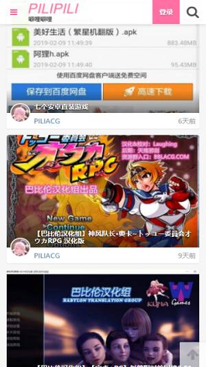 pilipili绅士免费版