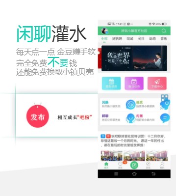 好玩社区最新版下载安装  v1.0.5图3