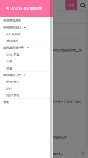 pilipili绅士免费版  v1.0.0图3