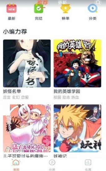 阅漫日漫免费版app  v2.1.3图1