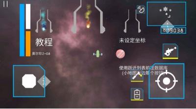 星辰之上  v4.0.7图1