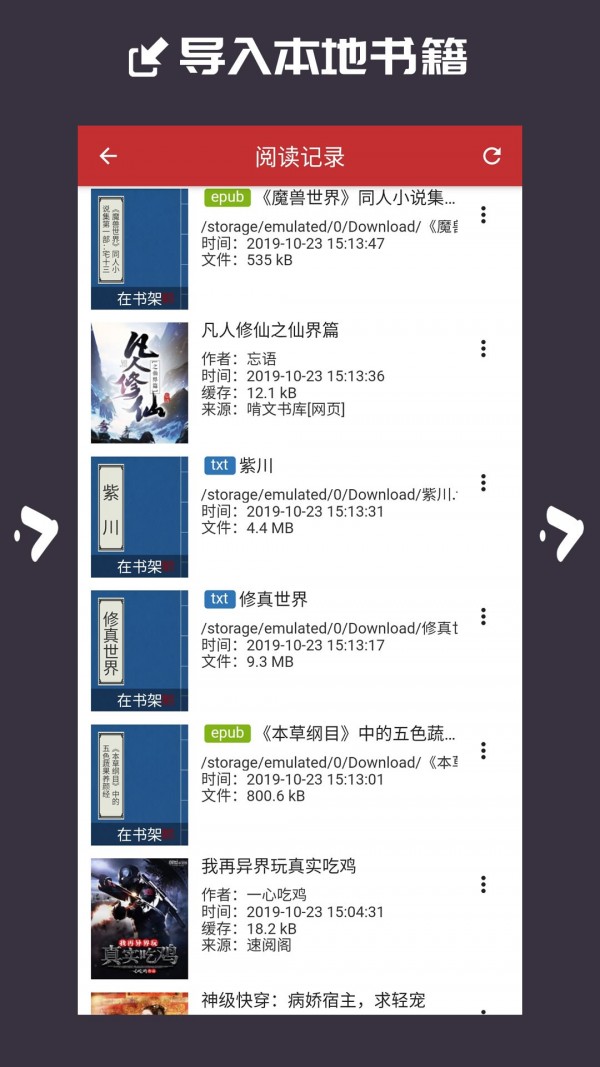 大力追书安卓版  v1.0.0图1