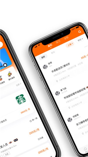 多米招聘最新版  v2.5.0图2
