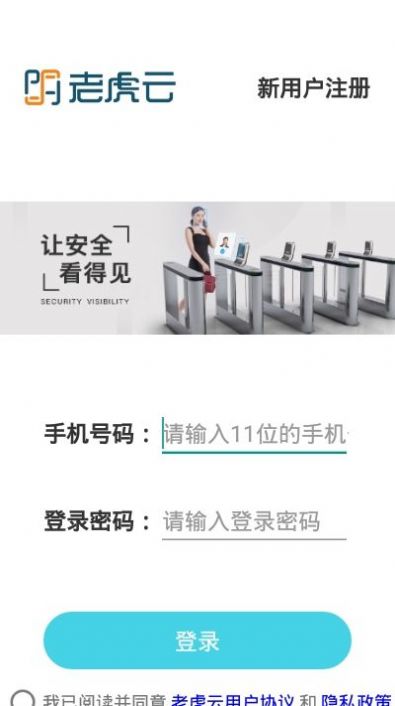 老虎云最新版