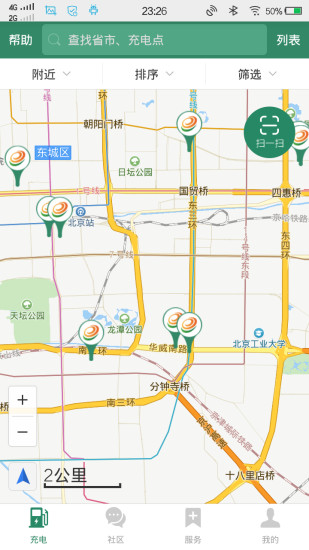e充电平台  v3.1.43图3