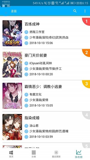 五马漫画最新版下载安装