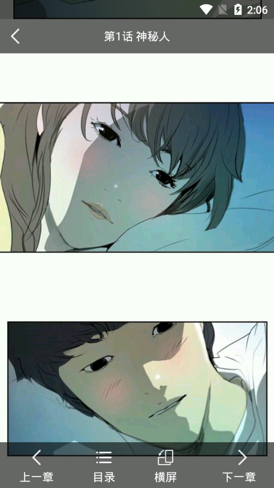 幂幂漫画免费版在线观看下载  v1.0.0图2