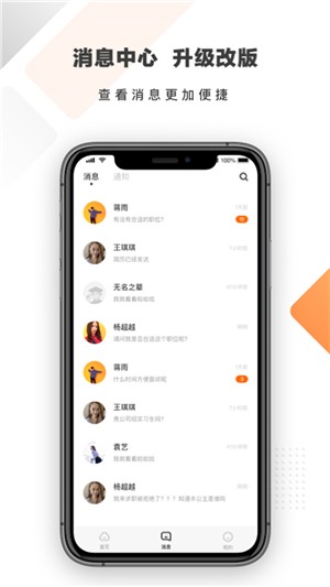 多米招聘最新版  v2.5.0图1