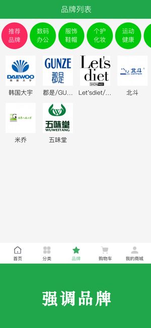 博优新品免费版
