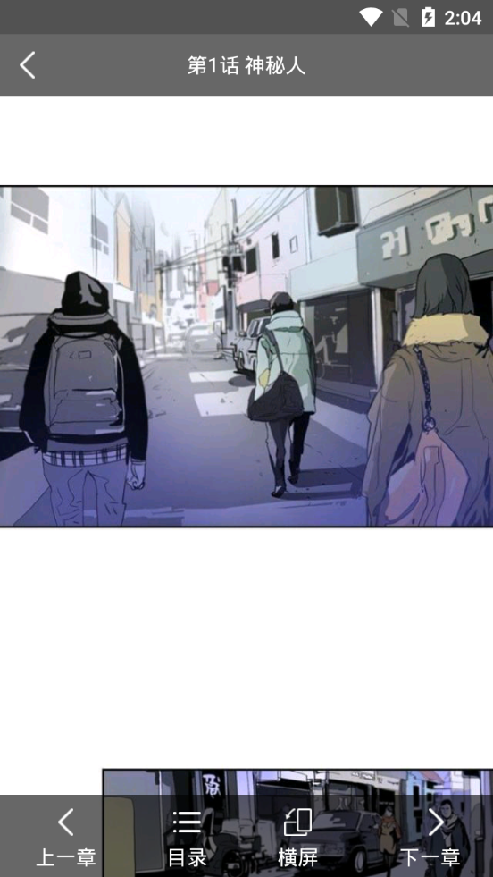 幂幂漫画免费版在线观看下载  v1.0.0图3