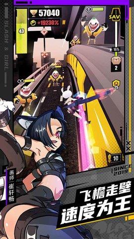 战斗少女跑酷  v1.99.9005图1
