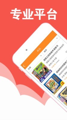 趣读漫画成语读后感  v1.0图1