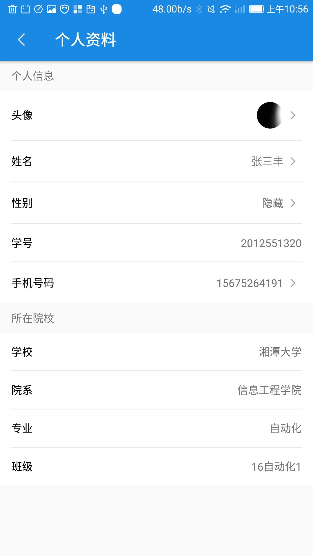 律动学生版