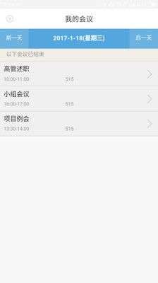 完美企业手机app下载官网安卓  v1.1.5图2