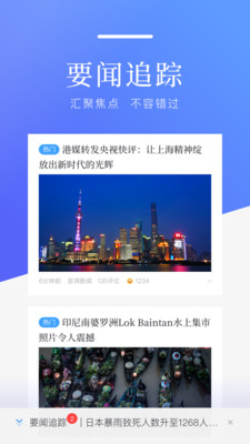 百度新闻  v8.3.1.8图1
